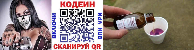 Кодеин напиток Lean (лин) Купить где Гулькевичи